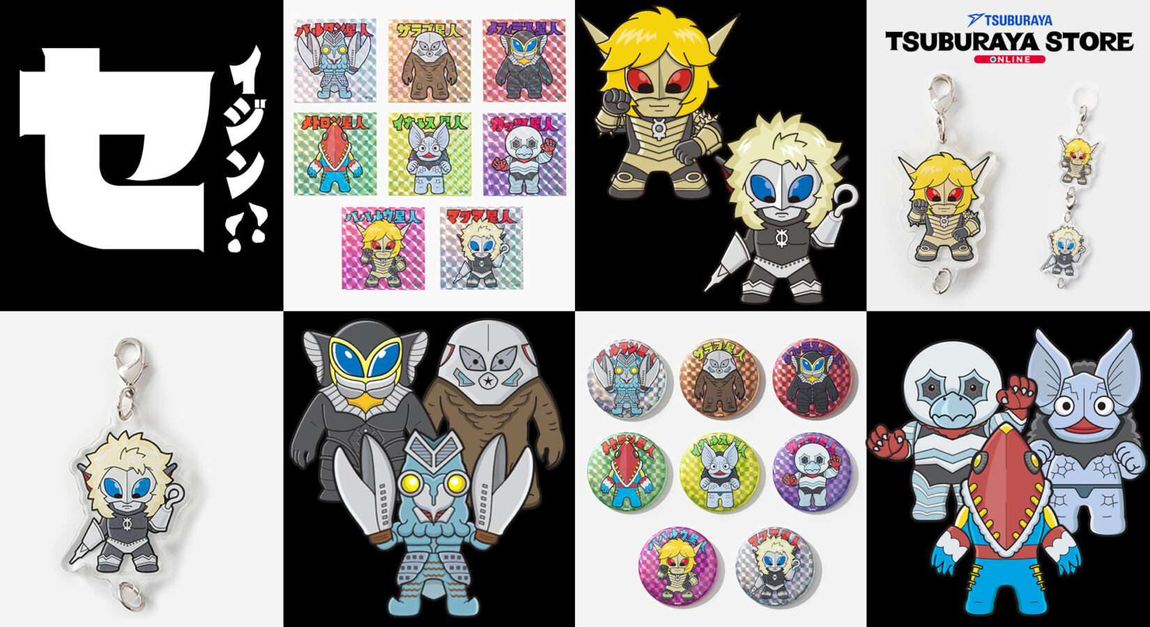 セイジンシリーズの新グッズ「ツブラヤストアONLINE」で販売開始！1月
