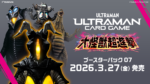banner_BP07_JPN-150x84.png