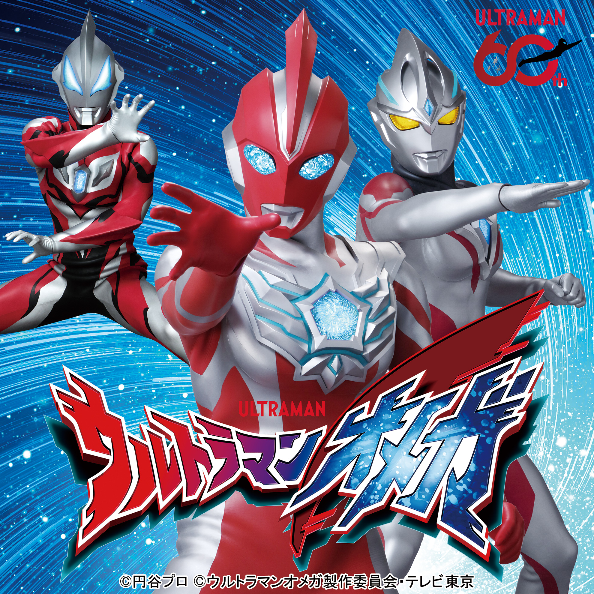 ウルトラマンオメガ ショー／よみうりランド