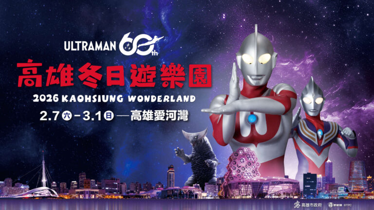 ウルトラヒーローたちが台湾・高雄市に登場!街中装飾やラッピングトレインなどでコラボ