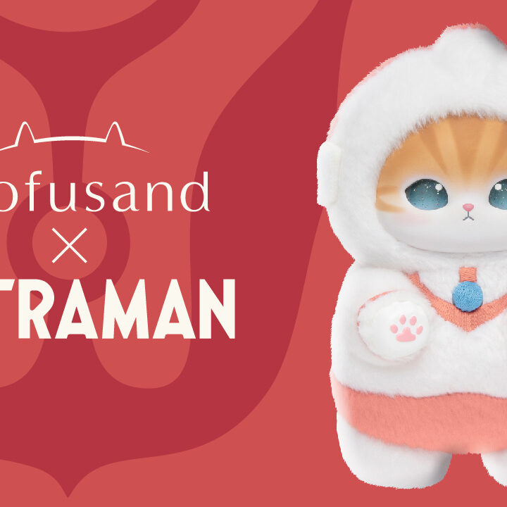 mofusand × ウルトラマン」キラキラと輝く目で心を癒やすアクセサリー