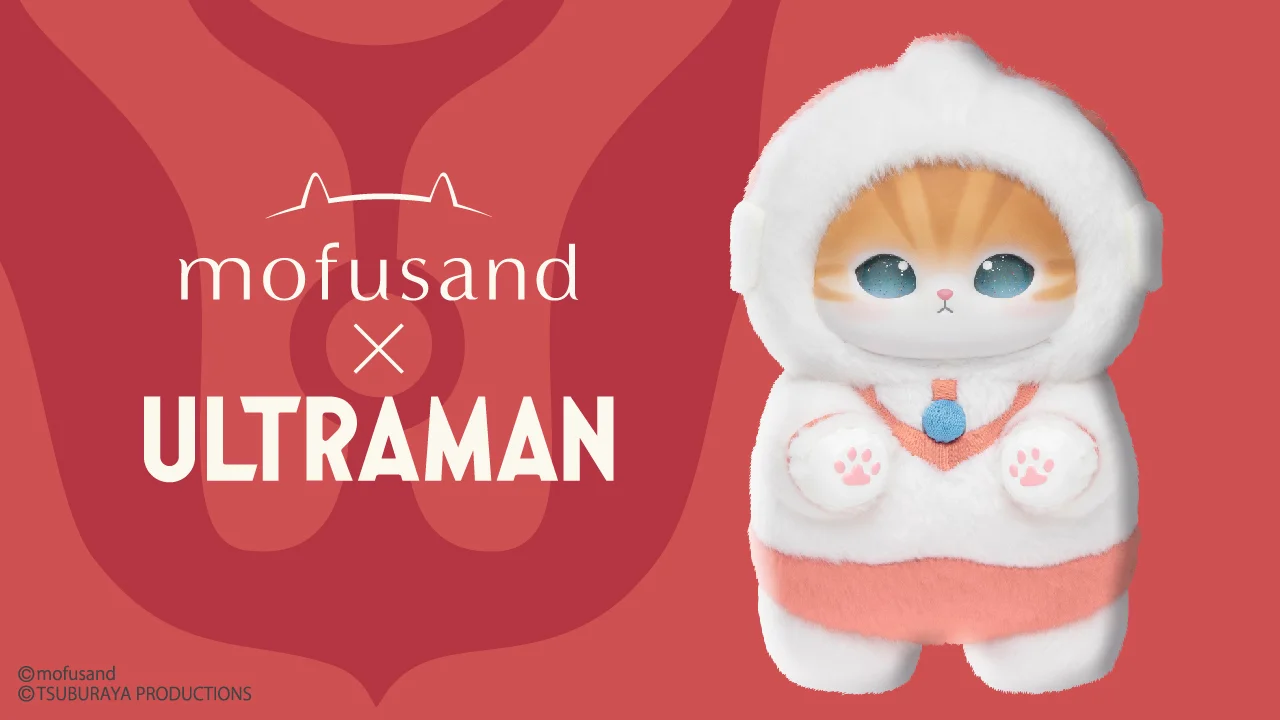 「mofusand × ウルトラマン」キラキラと輝く目で心を癒やすアクセサリーぬいぐるみ「Kiramekko」登場！