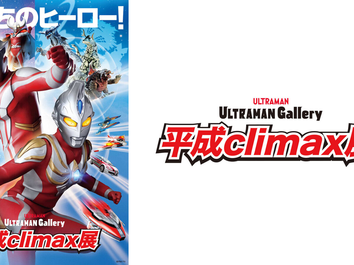 climax_thumb-1200x900.jpg