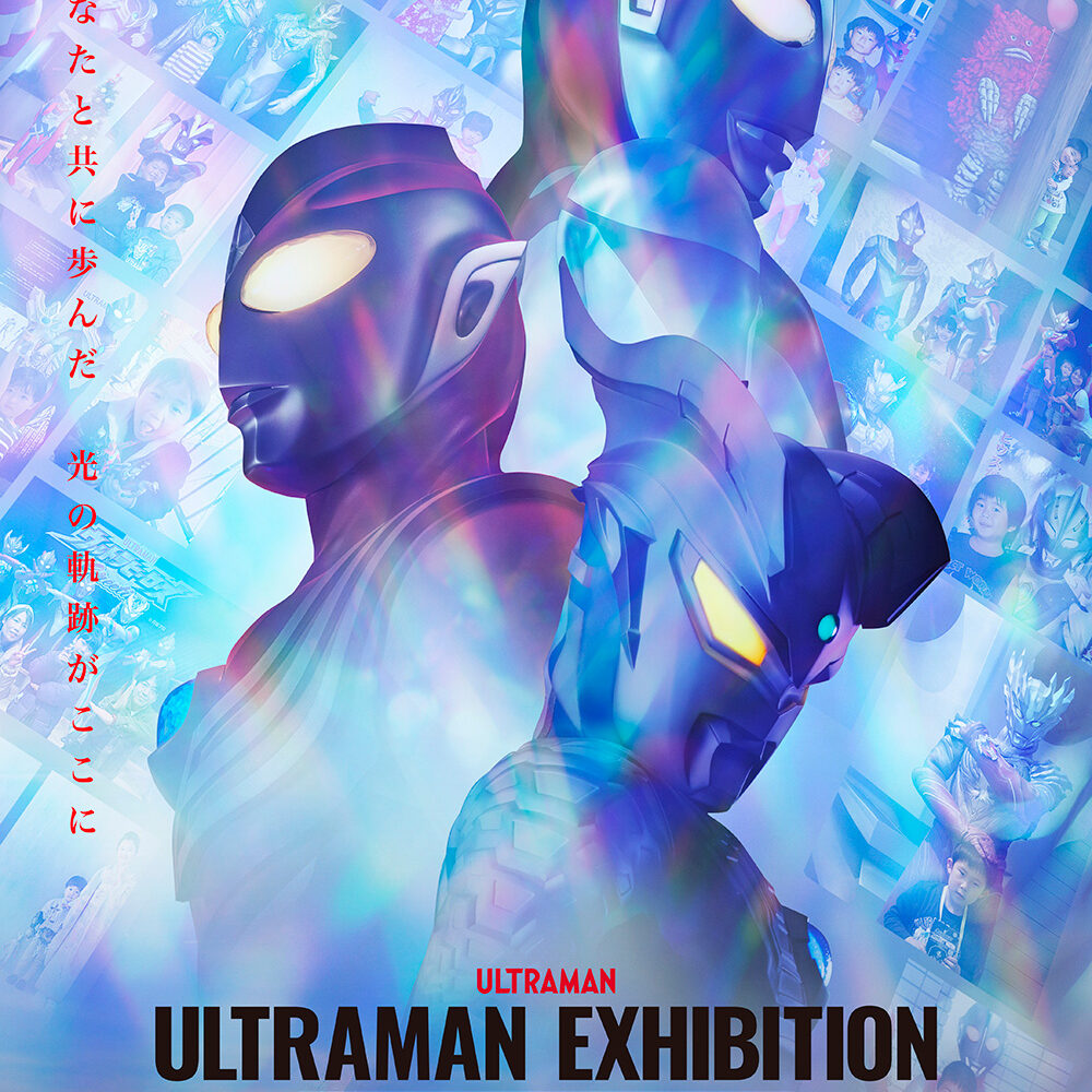 2.ULTRAMAN_EXHIBITION_FIX-
