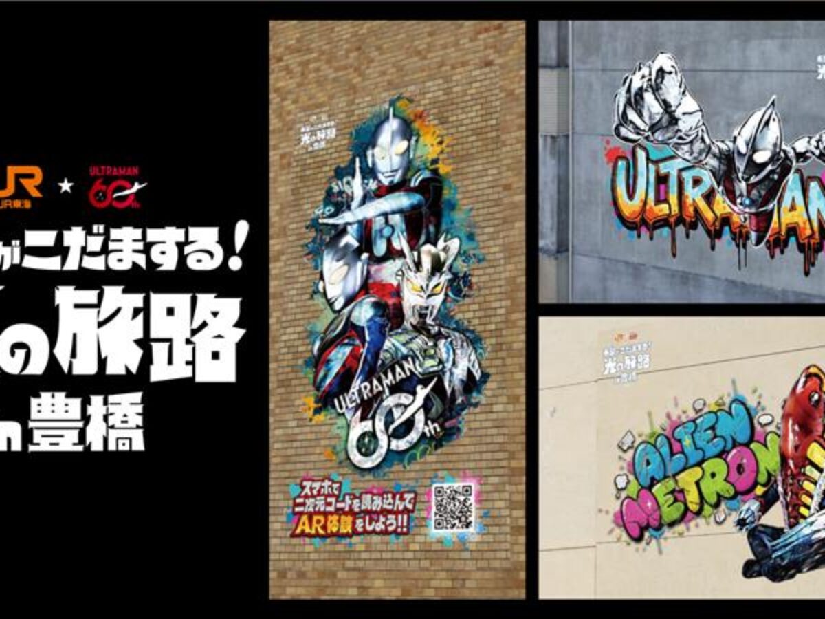 JR東海 ウルトラマン オレンジカード 名場面シリーズ & ヒーローシリーズ 3624c93f00373cc6c243d82522d9e6