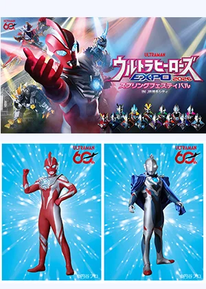 「ウルトラヒーローズEXPO 2026 スプリングフェスティバル IN JR博多シティ」開催記念スペシャルイベント
