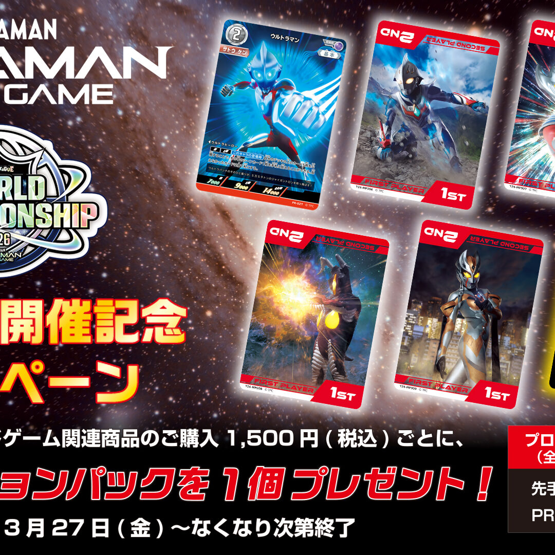 WCS-Campaign_1920x1080_v2-