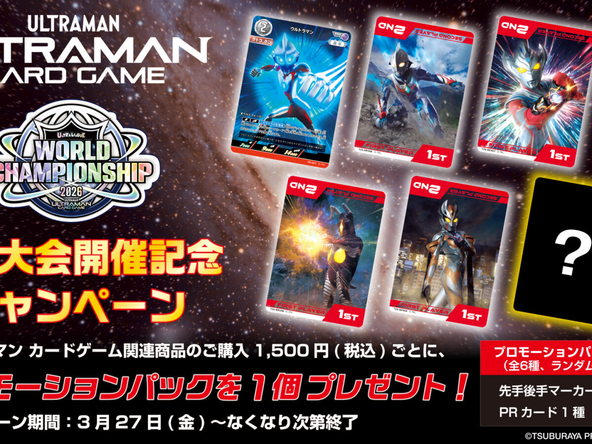 WCS-Campaign_1920x1080_v2-