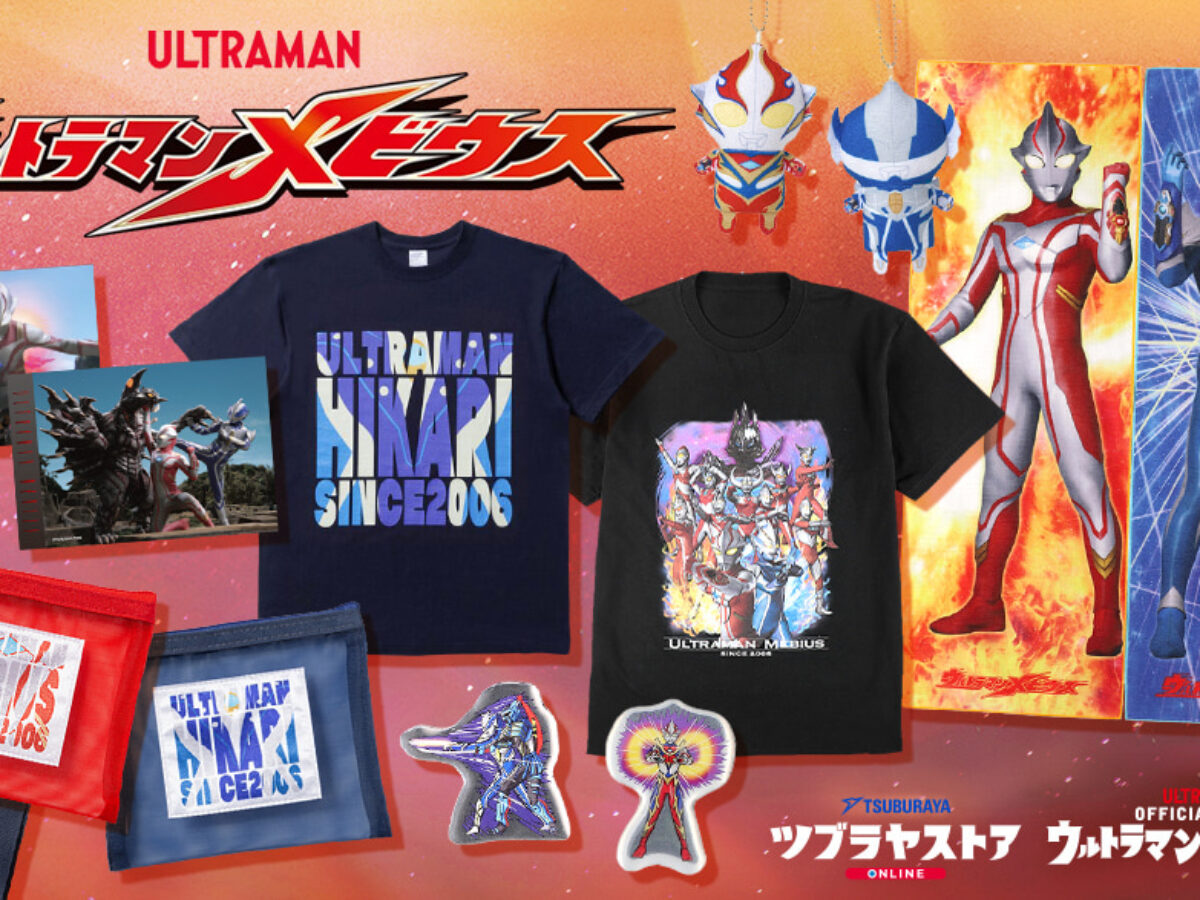 放送20周年『ウルトラマンメビウス』新アイテム登場！五十嵐 隼士さん