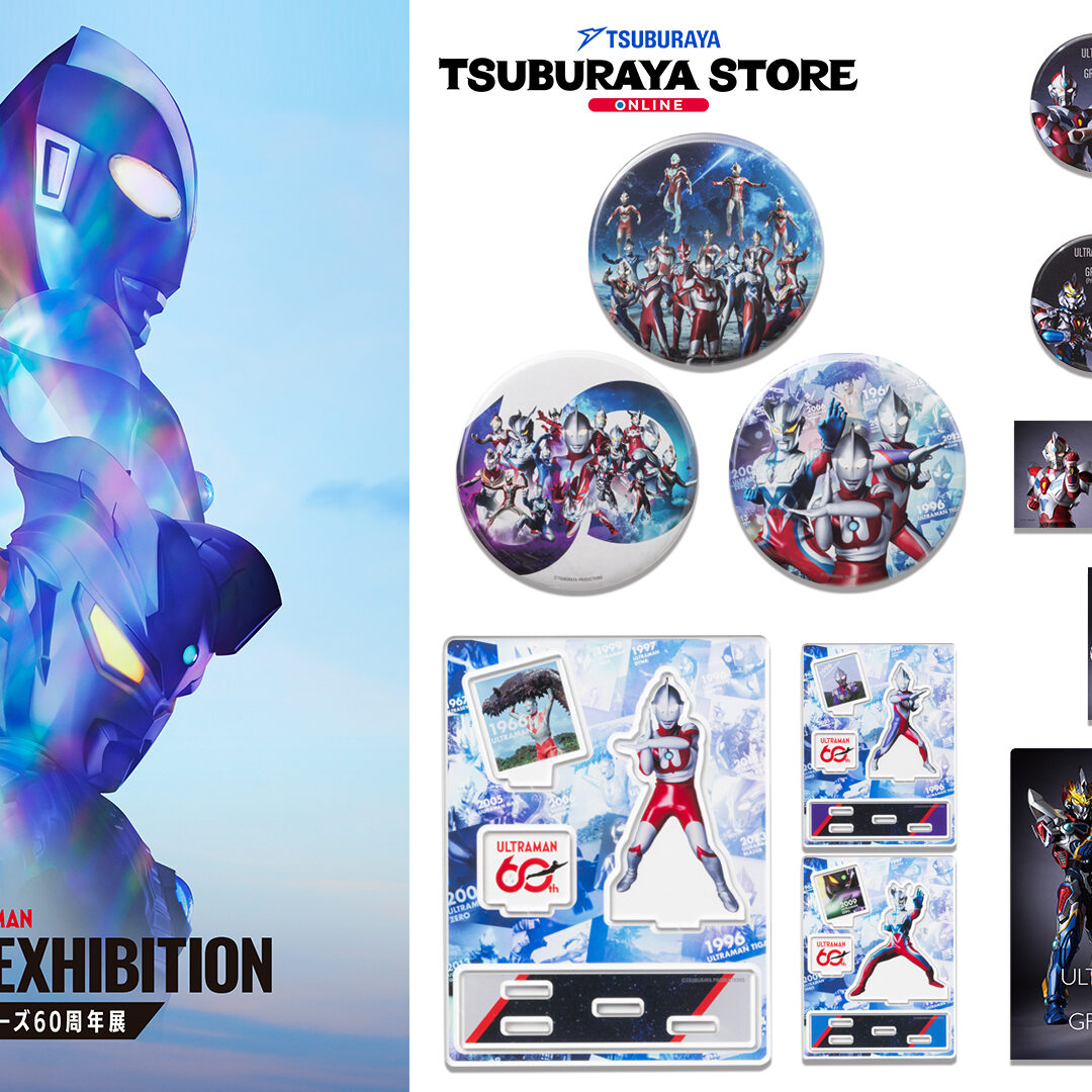 レア！シンガポール×ウルトラマン コラボレーショングッズ セット 60周年展「ULTRAMAN EXHIBITION-」新商品＆「ULTRAMAN×GRIDMAN」コラボ