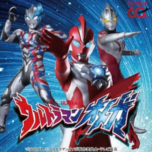 「ウルトラヒーローズ THE LIVE 〜オメガ・アーク・ブレーザー 新世代ヒーロー集結〜 in 名古屋」開催記念  ウルトラマンオメガショー／イオンモール浜松市野