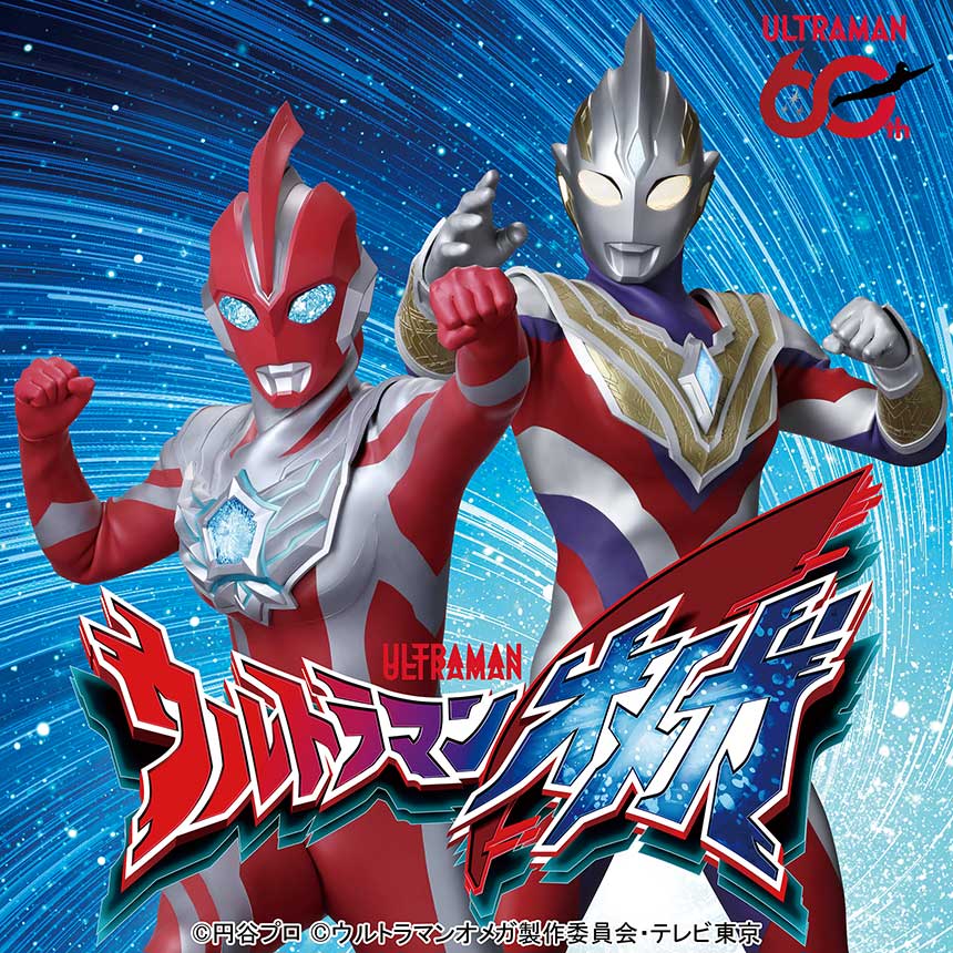 ウルトラマンオメガショー／関西サイクルスポーツセンター