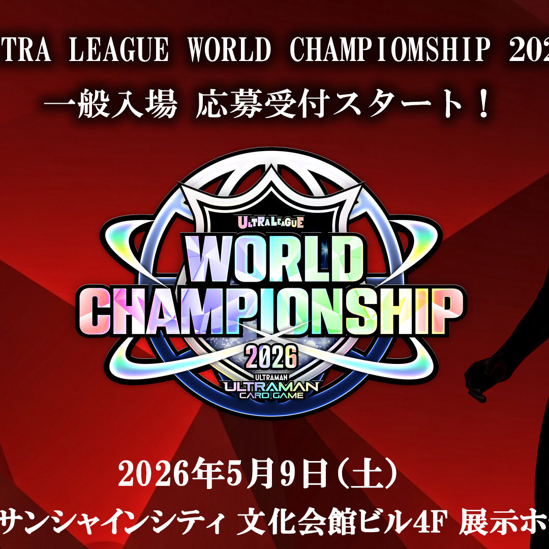 WCS2026-1080x1080.jpg