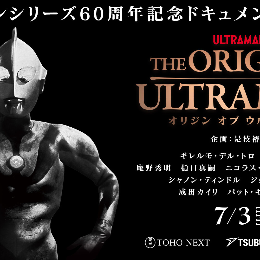ウルトラマン ウルトラマン2 映画 映画館 のぼり旗 旗 非売品 昭和 THE ORIGIN OF ULTRAMAN』、「HELLO! MOVIE」方式によるバリアフリー