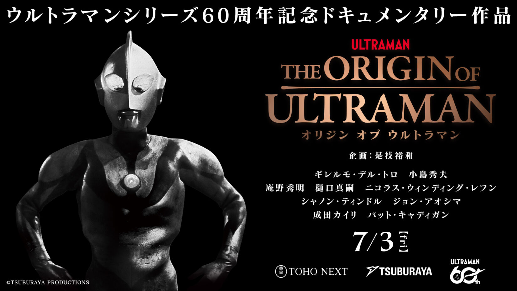 ウルトラマン ウルトラマン2 映画 映画館 のぼり旗 旗 非売品 昭和 激レア THE ORIGIN OF ULTRAMAN』、「HELLO! MOVIE」方式によるバリアフリー