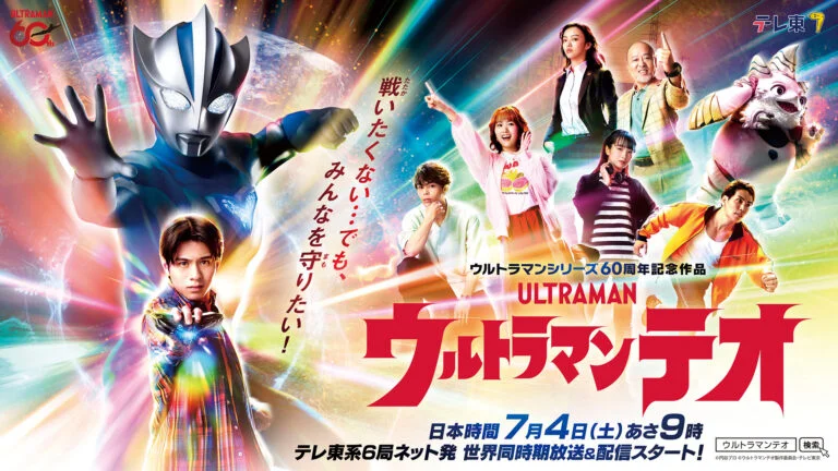 新番組『ウルトラマンテオ』最新情報！プチ怪獣プッチーの新たな能力が明らかに！