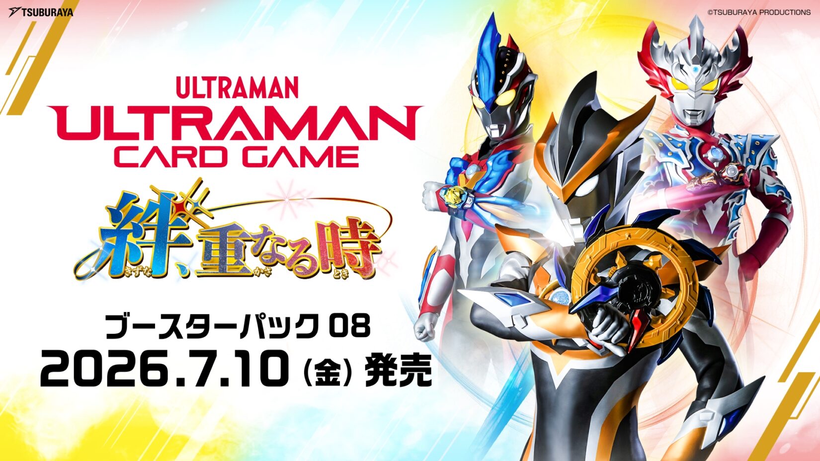 ウルトラマンカードゲーム ご唱和ください、我の名を！ PRカード　未開封 ご唱和ください、我の名を![UCG_BP01-109_C] - マスターズスクウェア