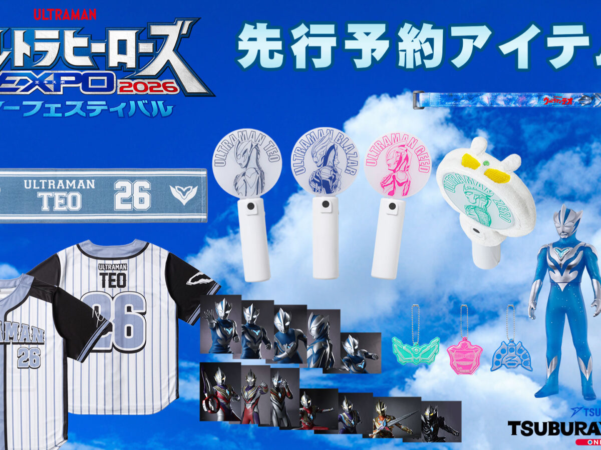 先行予約開始「ウルトラヒーローズEXPO 2026 サマーフェスティバル