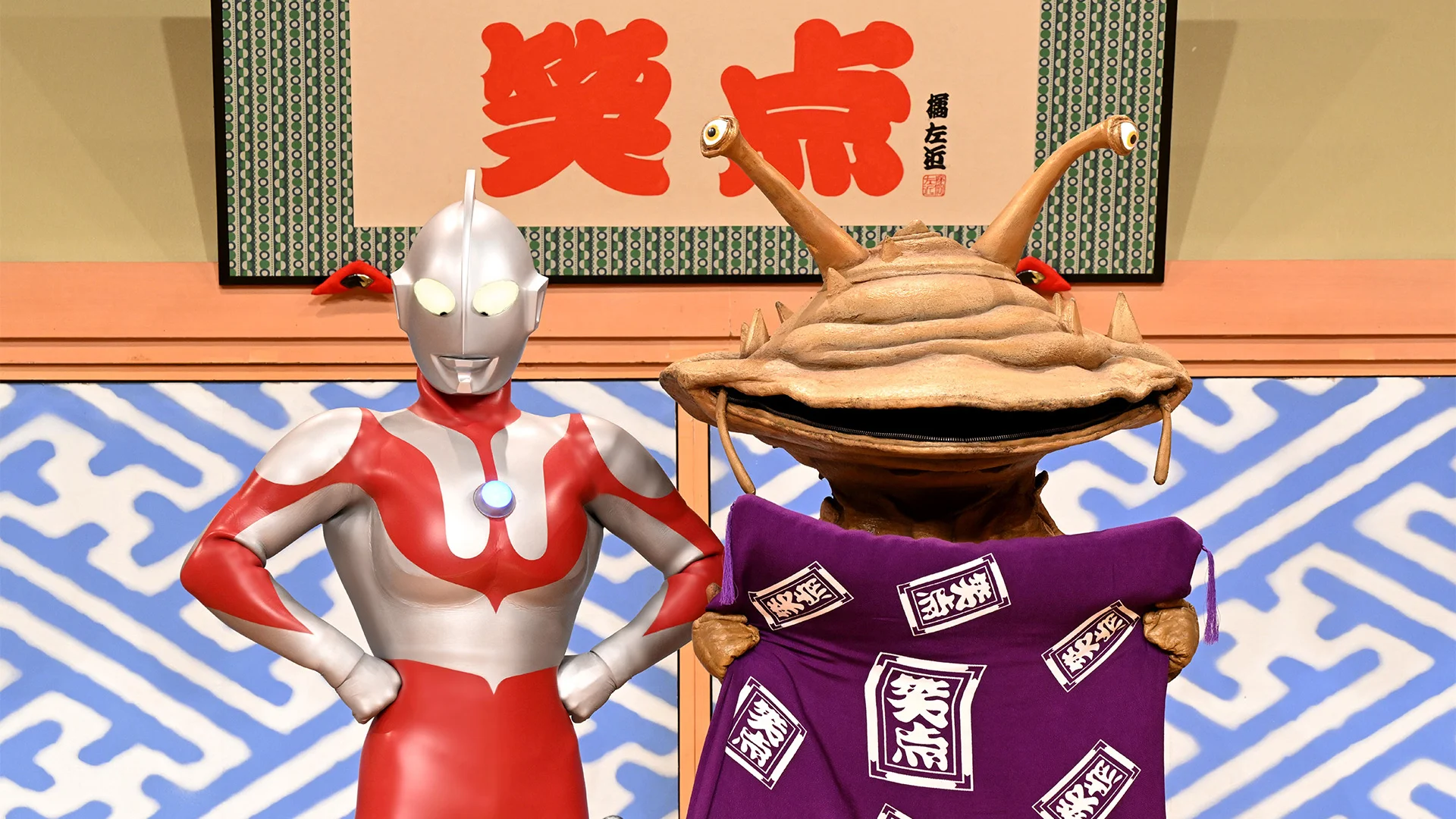 日本テレビ系『笑点』にウルトラマン、カネゴンが出演！