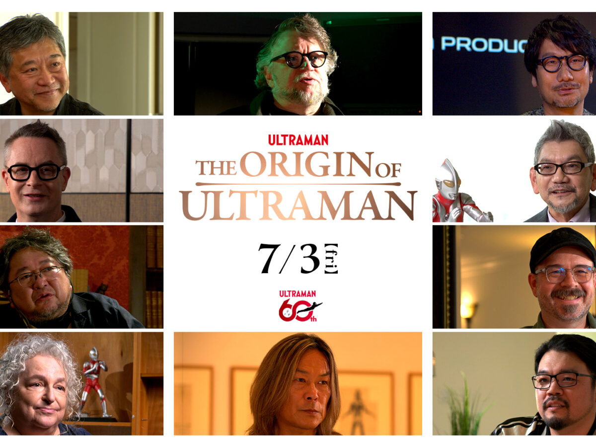 ドキュメンタリー作品『THE ORIGIN OF ULTRAMAN』予告映像公開