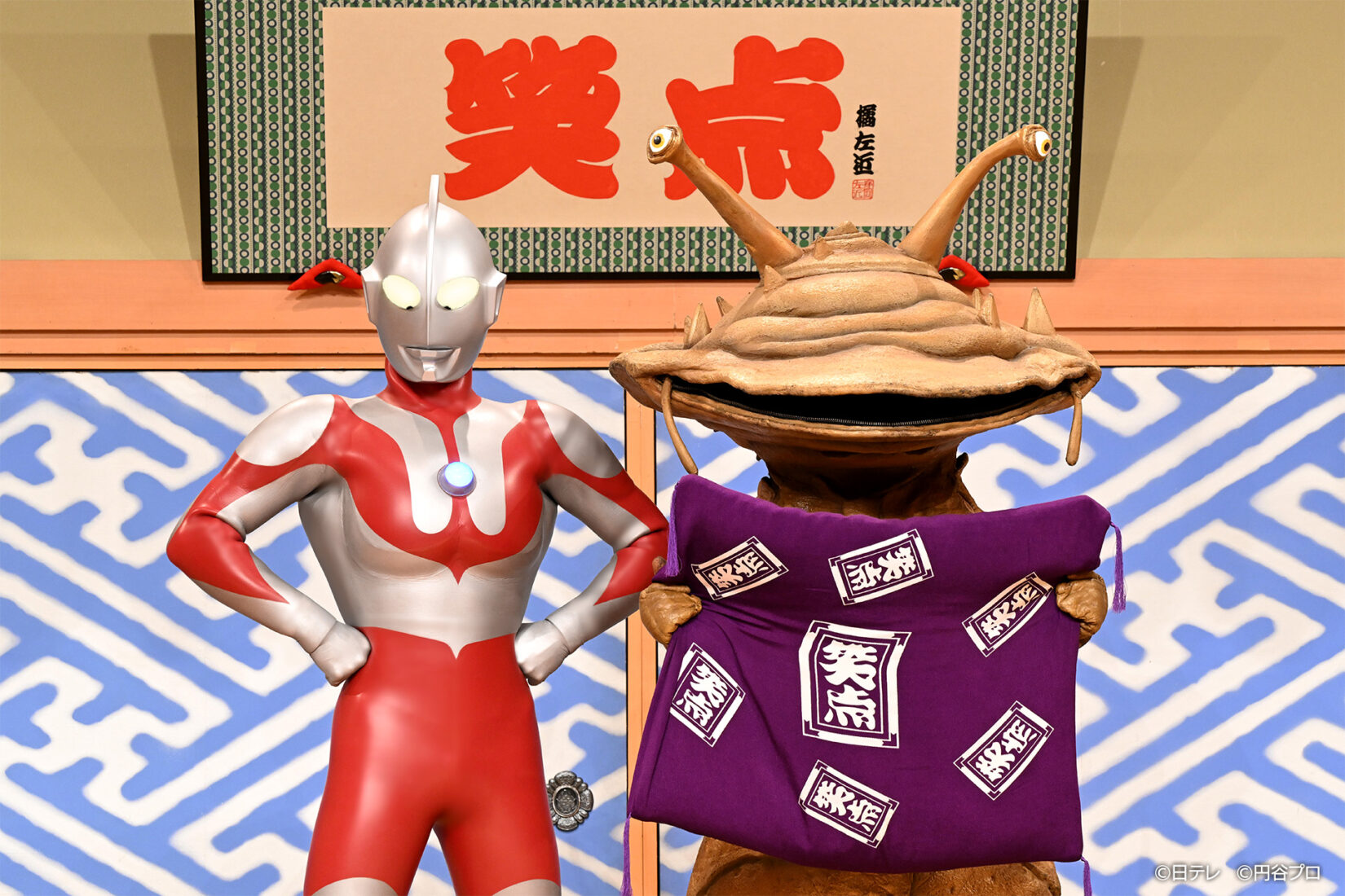 日本テレビ系『笑点』にウルトラマン、カネゴンが出演