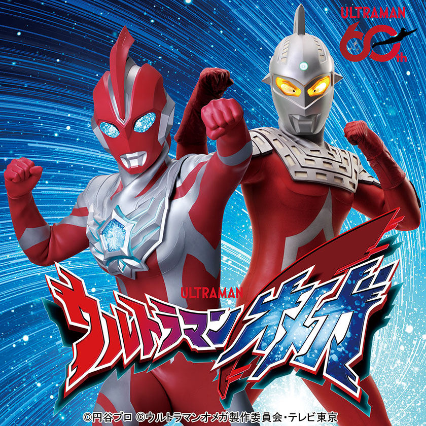 東京都 – 都道府県 – ウルトラマン・円谷プロ公式