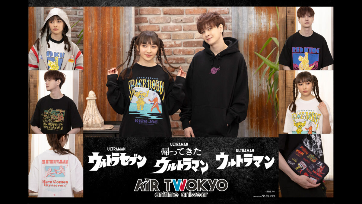 AIR TWOKYO「ウルトラマンシリーズ」グッズコレクション先行販売開始