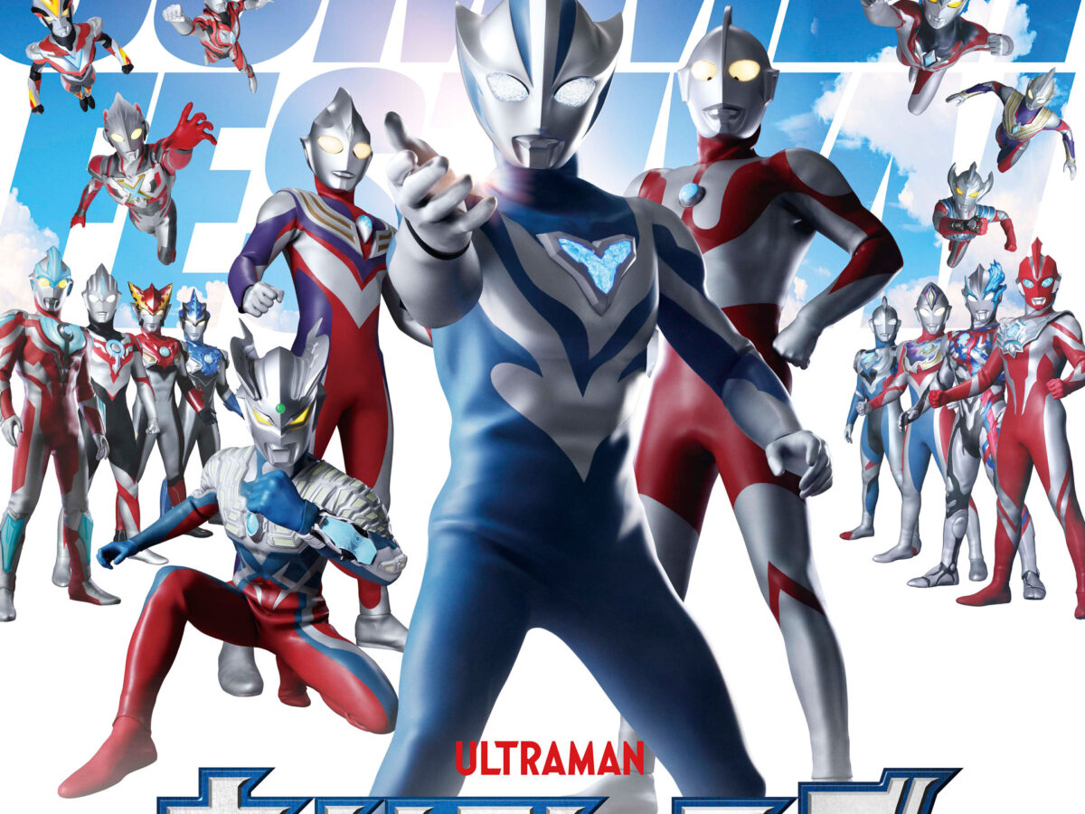 ウルトラヒーローズEXPO 2026 サマーフェスティバルIN 池袋