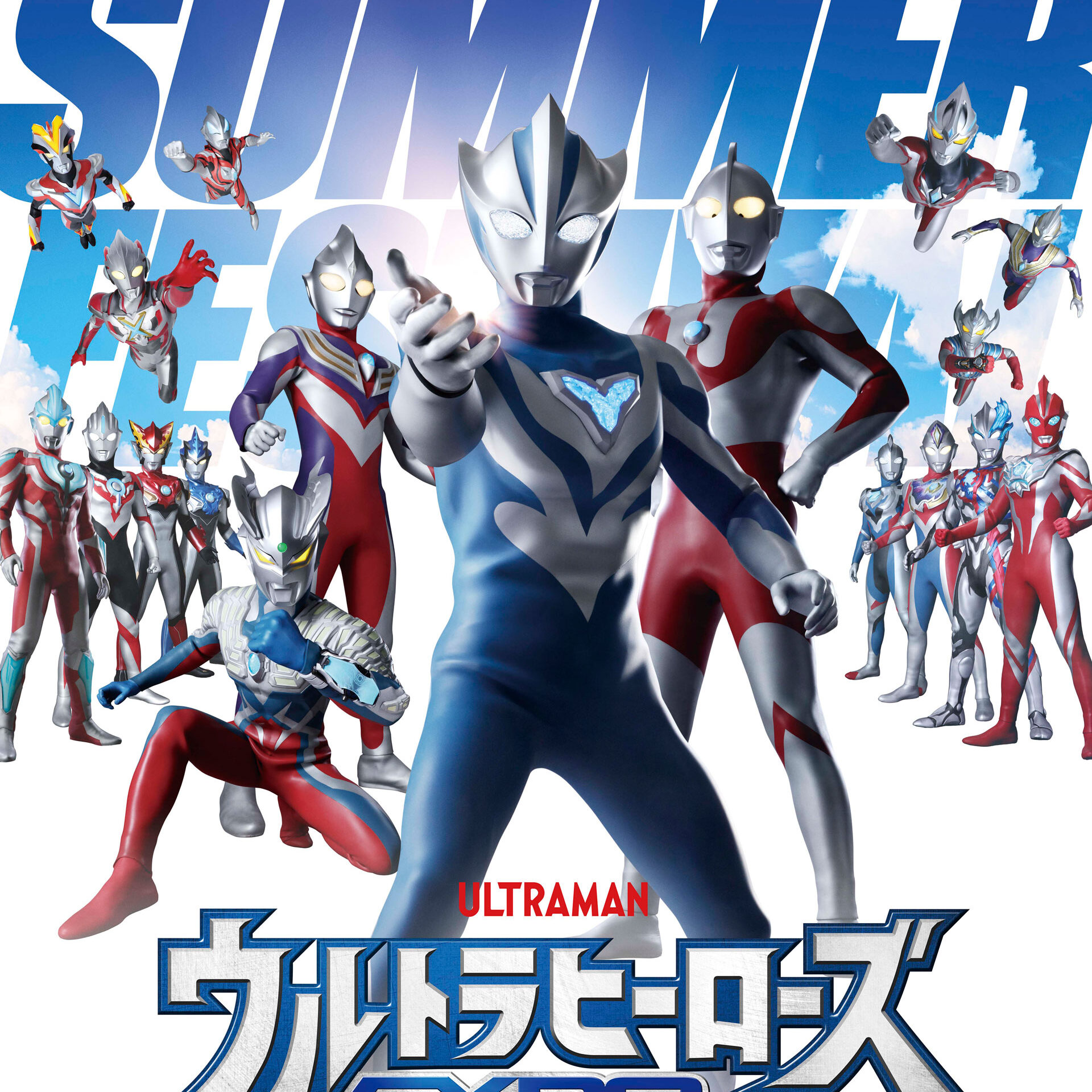 ウルトラヒーローズEXPO 2026 サマーフェスティバルIN 池袋