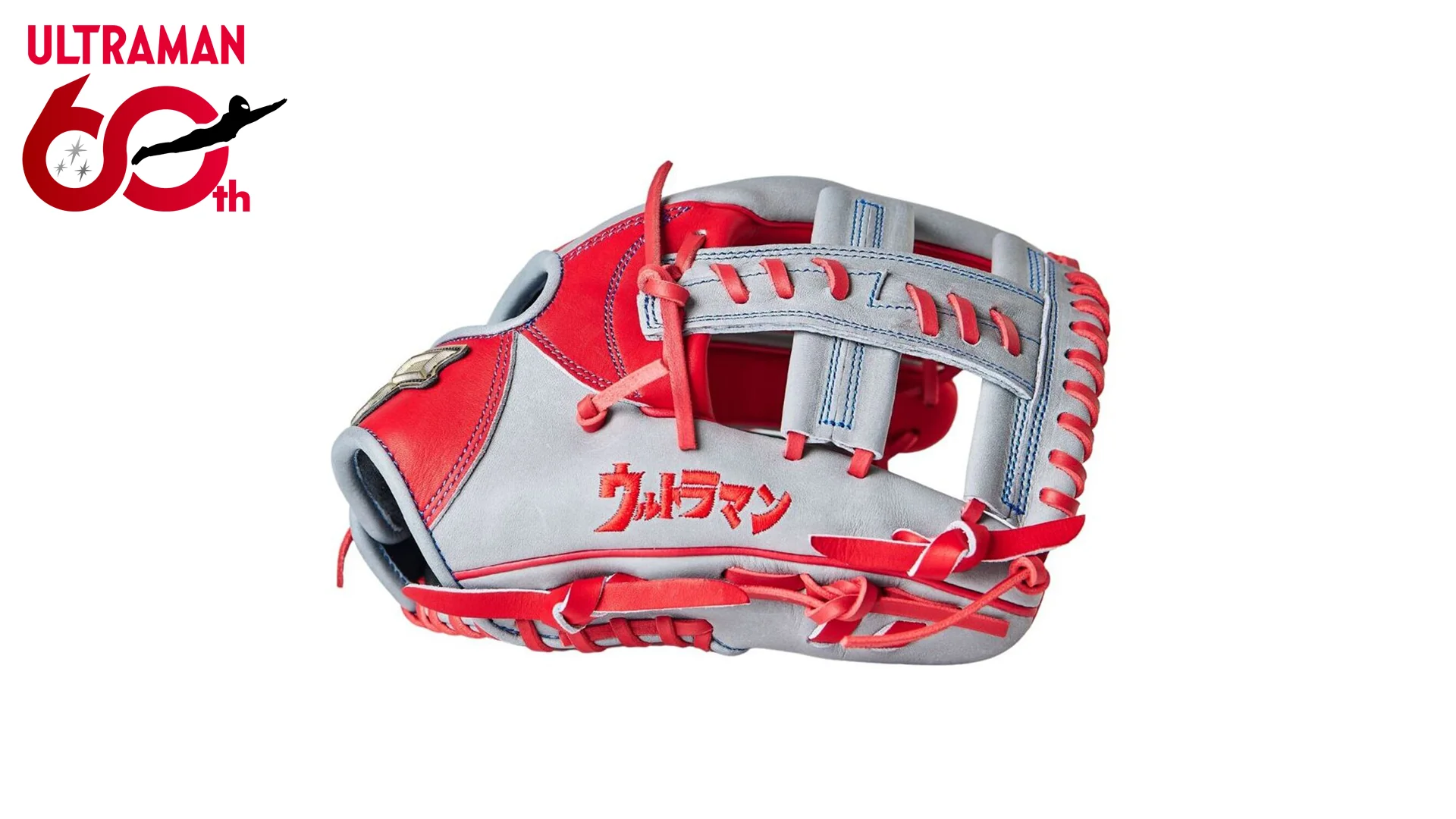 ウルトラマンシリーズ60周年記念「SSK」コラボ野球グラブの予約開始！