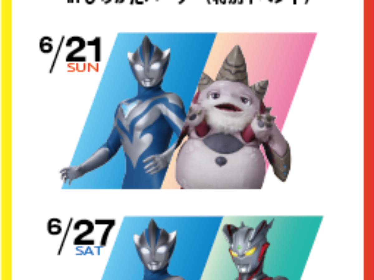 ULTRAMAN EXIHIBITION in ひらかたパーク」ウルトラヒーロー