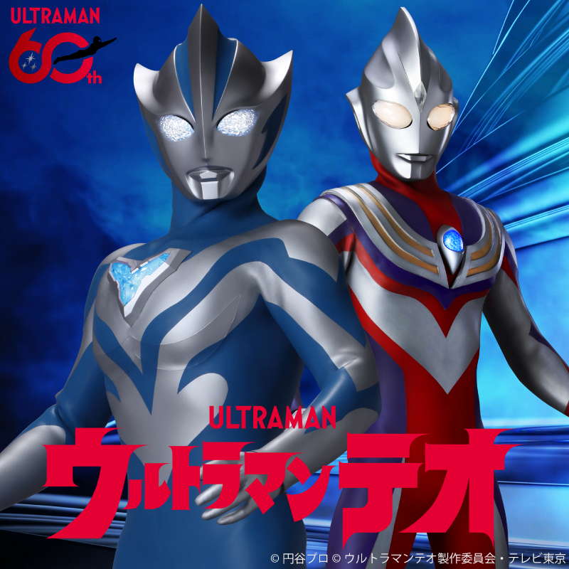 ウルトラマンテオショー／城島高原パーク