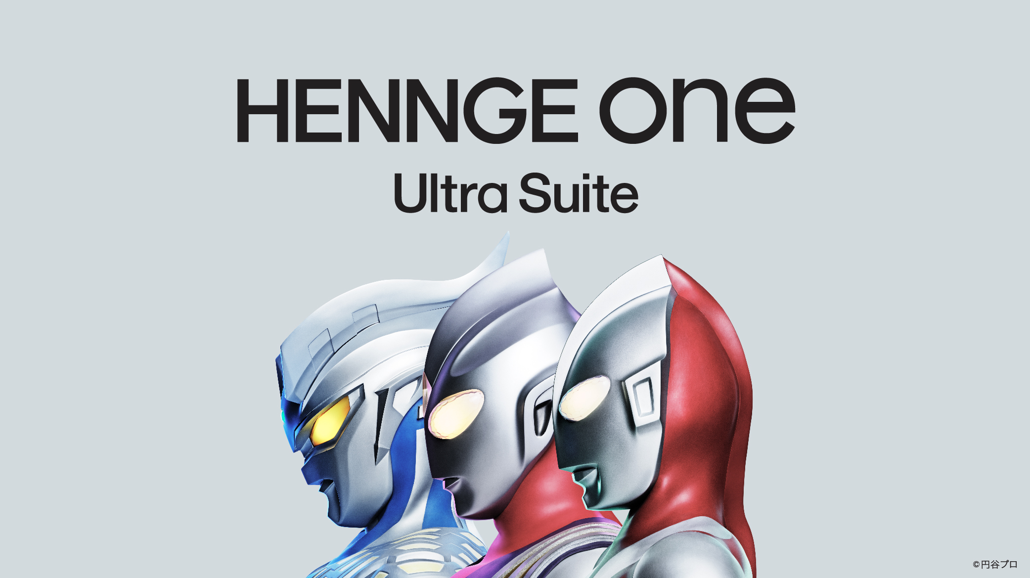 HENNGE One 広告バナー