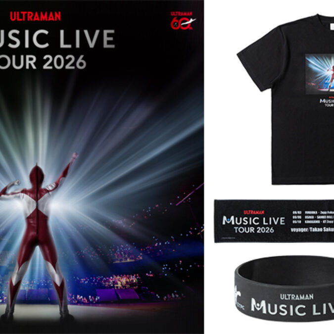 ULTRAMAN MUSIC LIVE TOUR 2026」関連アイテム、ツブラヤストアにて