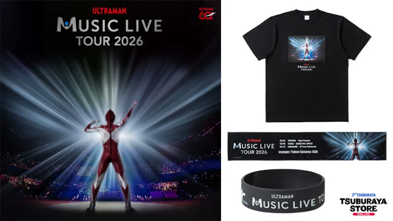 「ULTRAMAN MUSIC LIVE TOUR 2026」関連アイテム、ツブラヤストアにて販売開始！