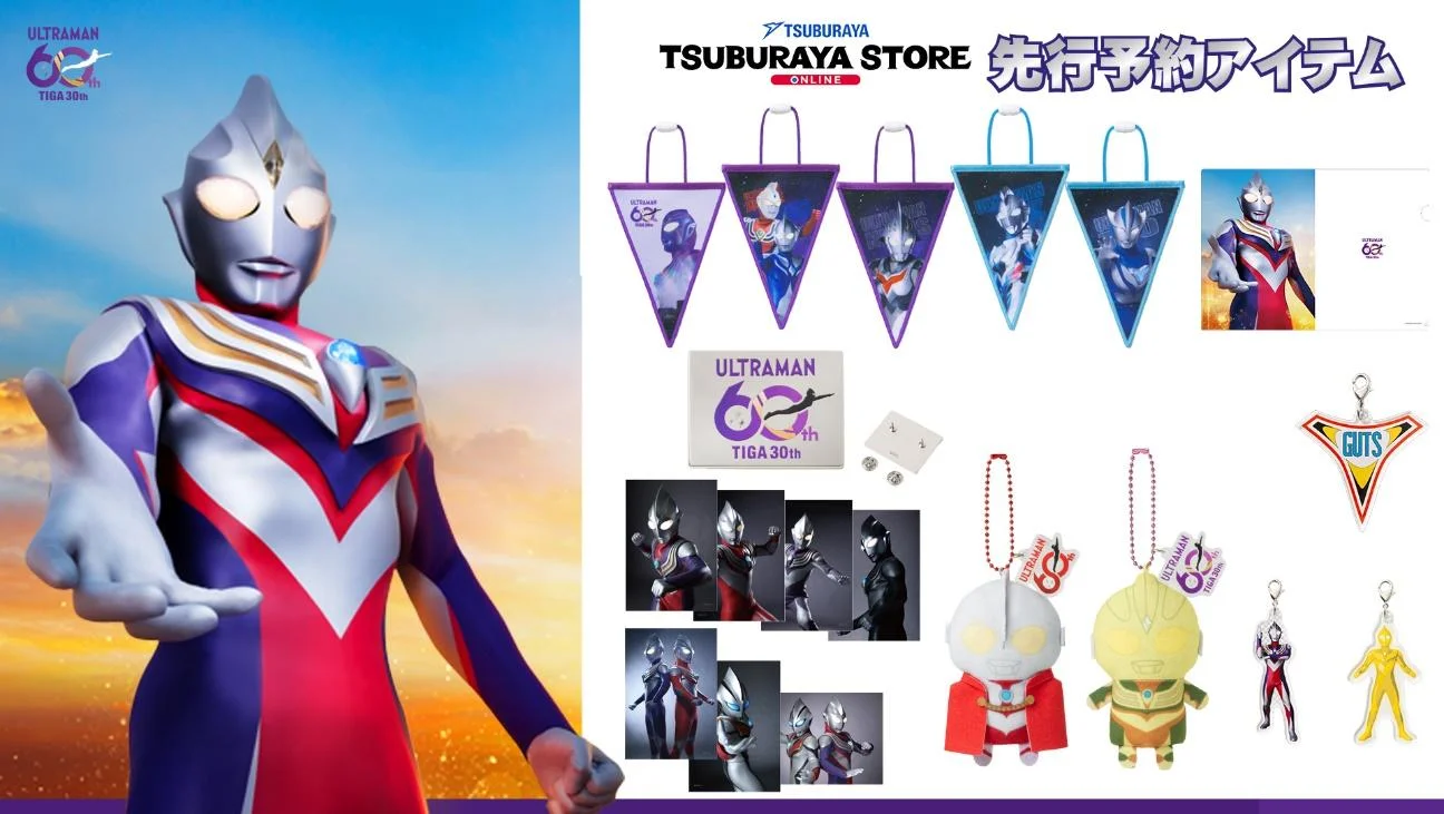 会期より早くお届け「ウルトラマンの日 in 杉並公会堂」アイテムのツブラヤストア先行予約開始！
