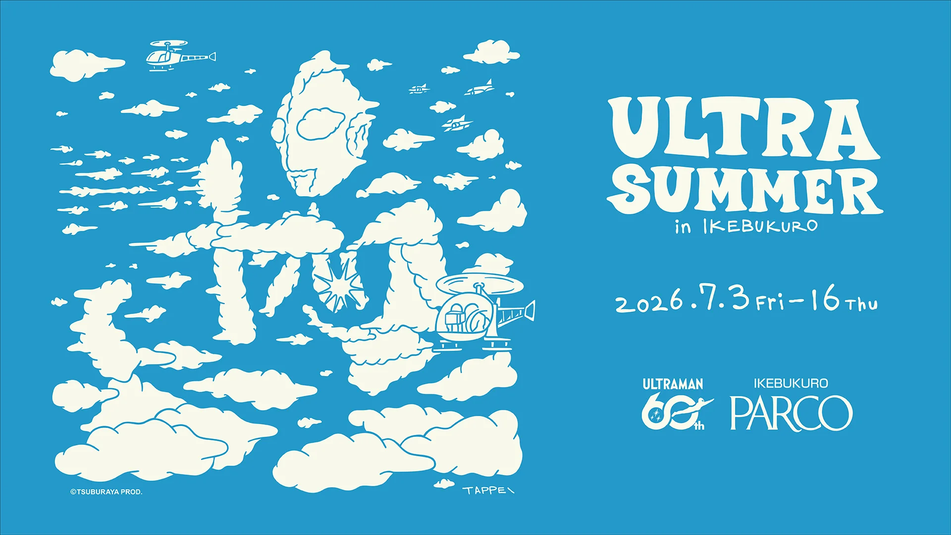 60周年記念「ULTRA SUMMER in IKEBUKURO」池袋PARCOにて2026年7月3日(金)より開催！ポップアップショップや限定グッズなど