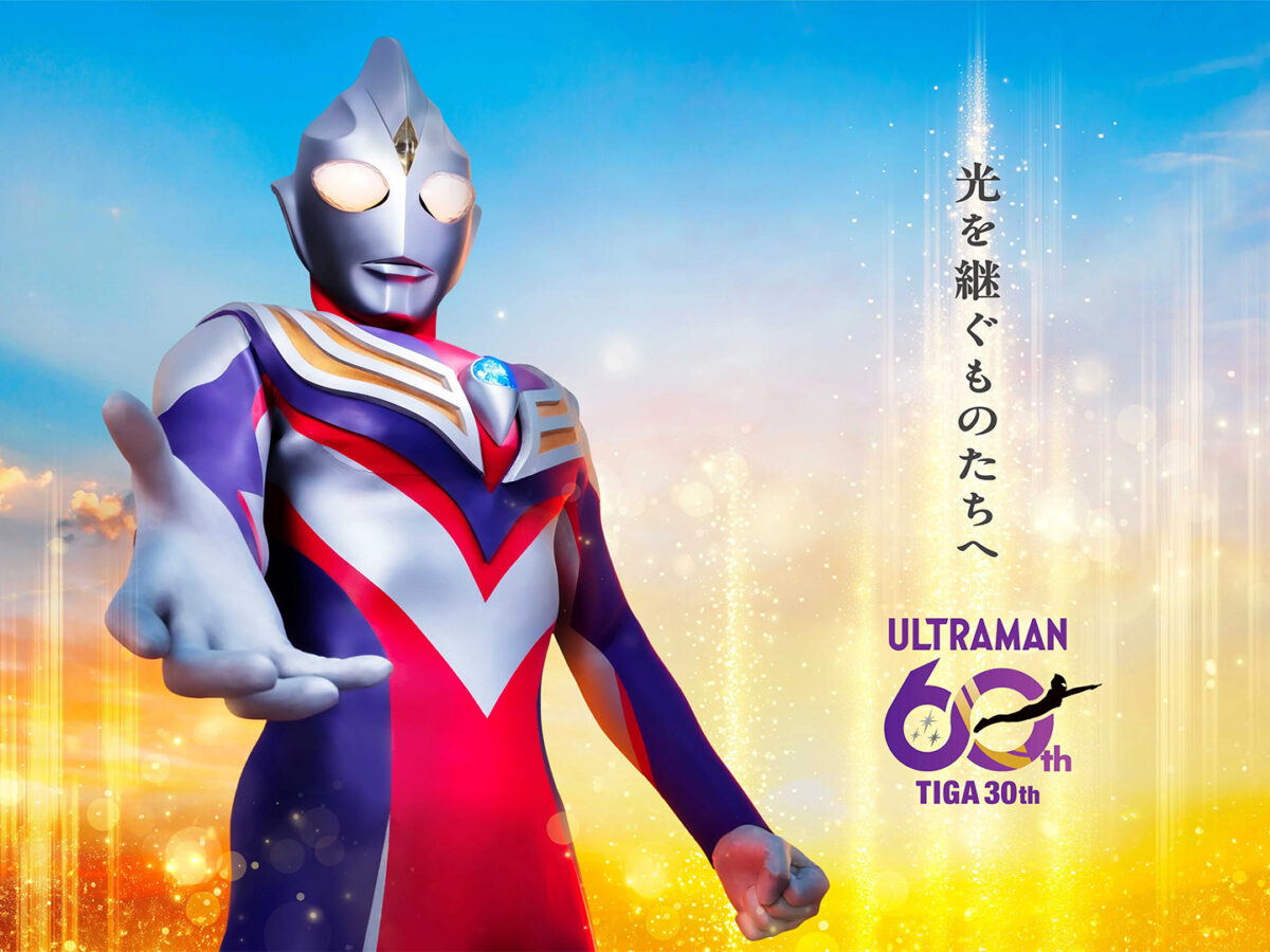 ウルトラマンティガ30thプレミアムステージ」U-NEXTにて独占ライブ配信