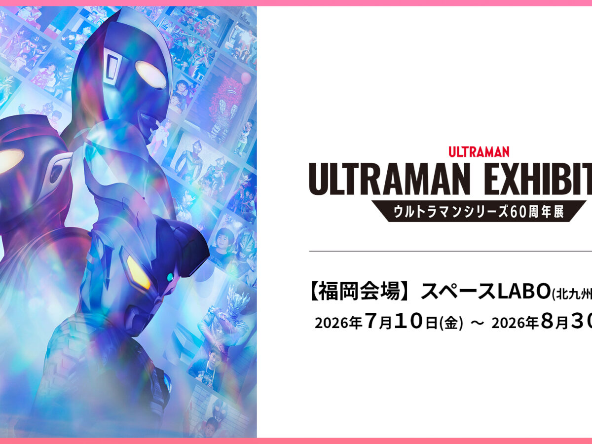 60周年展「ULTRAMAN EXHIBITION」北九州会場の入場特典クリアカード