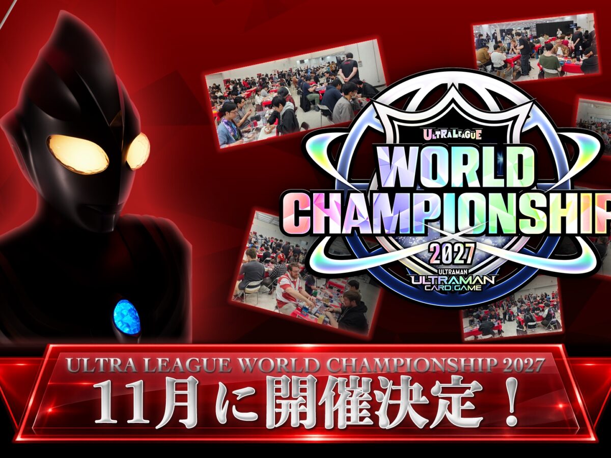 ウルトラマン カードゲーム』公式世界大会が2027年11月開催決定！世界