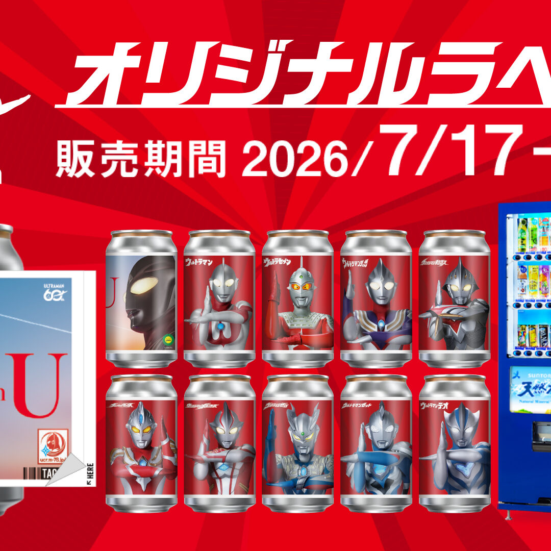 ウルサマ限定 タグライブレーベル缶 ウルトラマンオーブ ステッカー ウルサマ限定 タグライブレーベル缶 ウルトラマン 5種 ステッカー