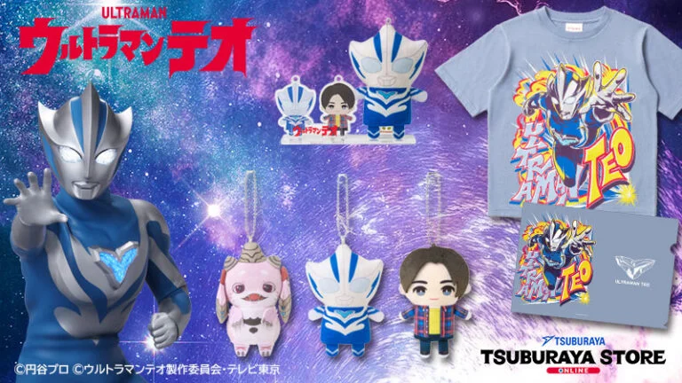 『ウルトラマンテオ』新商品販売開始！テオとイブキのぷちマスコットキーホルダーなど