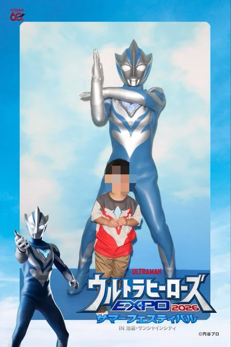 円谷ステーション – ウルトラマン・円谷プロ公式サイト