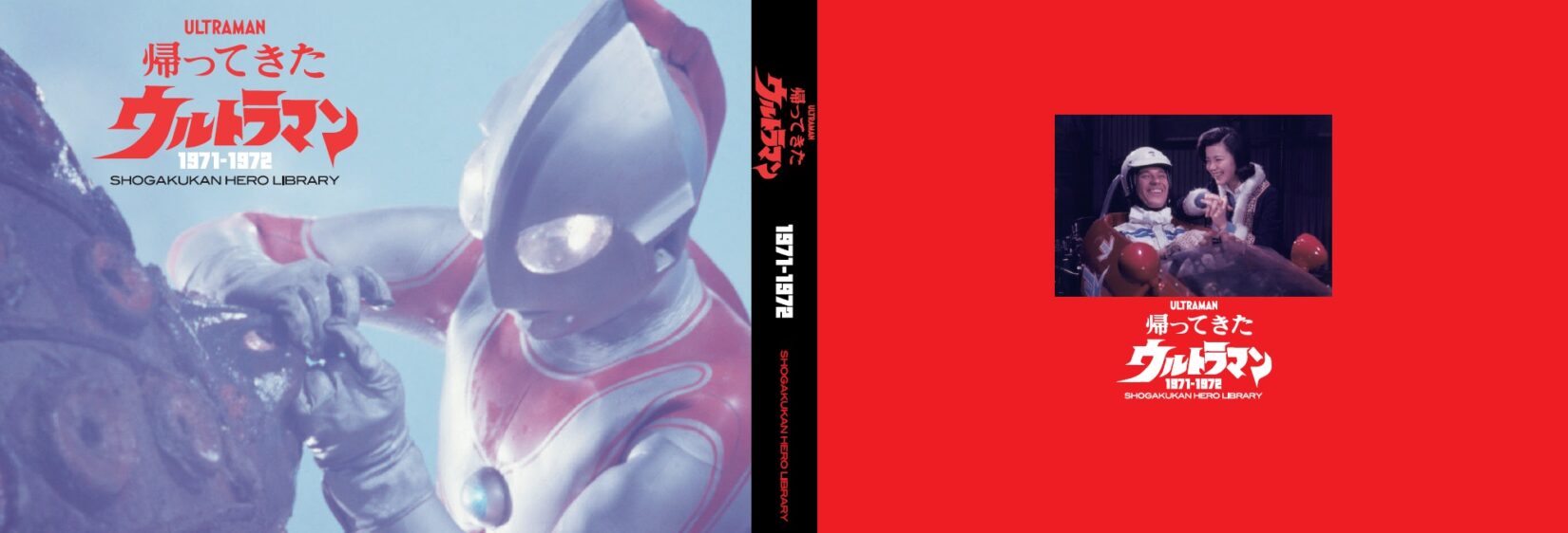 写真集「小学館ヒーローライブラリー 帰ってきたウルトラマン」予約