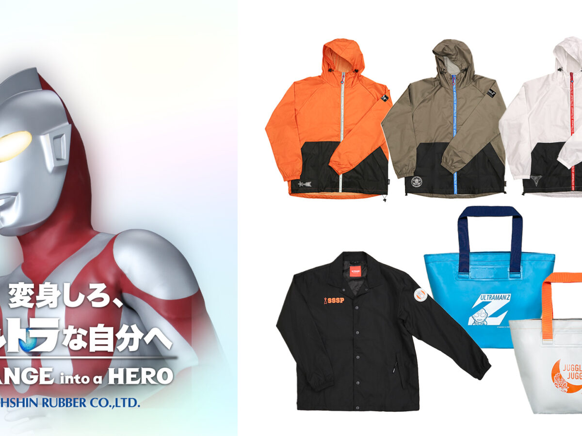 ウルトラ２１オーブンウェア　4点セット　生産販売終了 ウルトラマンシリーズ60周年「弘進ゴム」新作機能ウェア＆トートバッグ