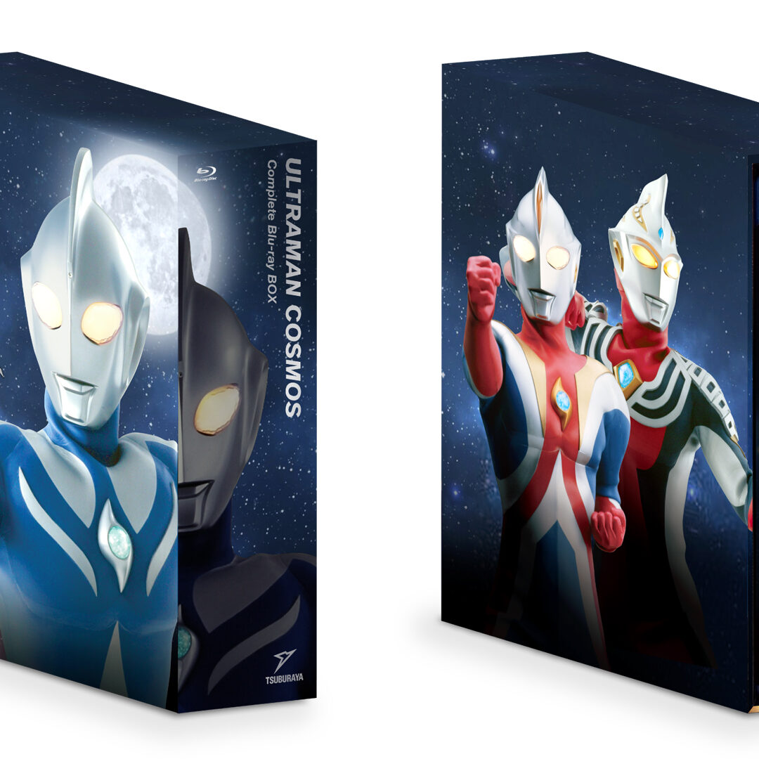 ウルトラマンコスモス コンプリート・ブルーレイBOX」2027年3月19日(金