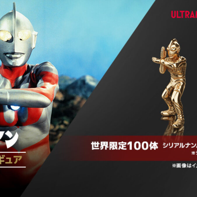 60周年記念「ウルトラマン」スペシウム光線ポーズを精巧に再現した18金