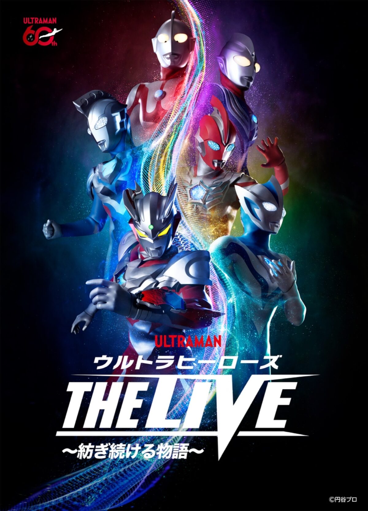 ウルトラチャボーン 7HEADS Graphic Airlines ウルトラマン ウルトラ