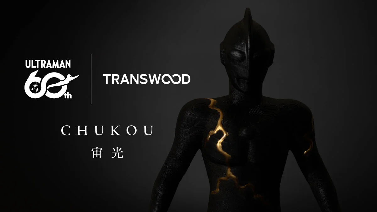 ウルトラマンシリーズ60周年×hide k 1896コラボ！アート作品「ULTRAMAN × TRANSWOOD | CHUKOU – 宙光 -」7月29日(水)より数量限定販売