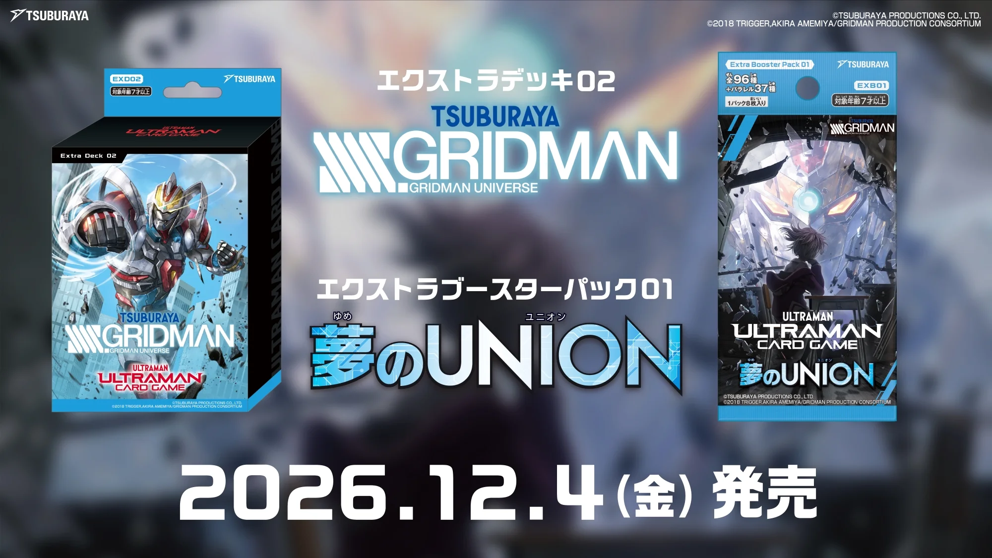 「ウルトラマン カードゲーム」初のコラボ！人気TVアニメ『SSSS.GRIDMAN』が登場